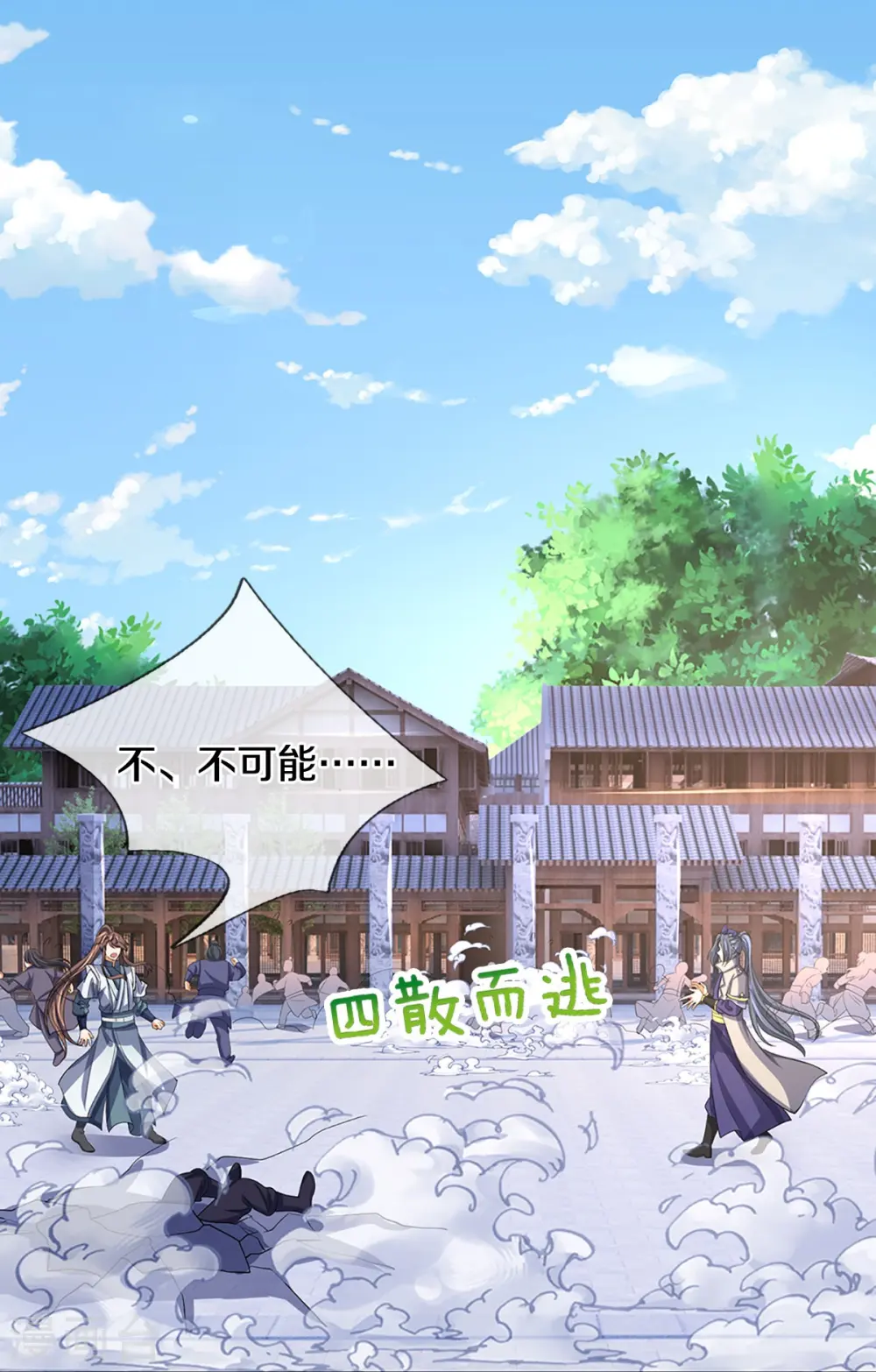 第477话 你，和他好像……8