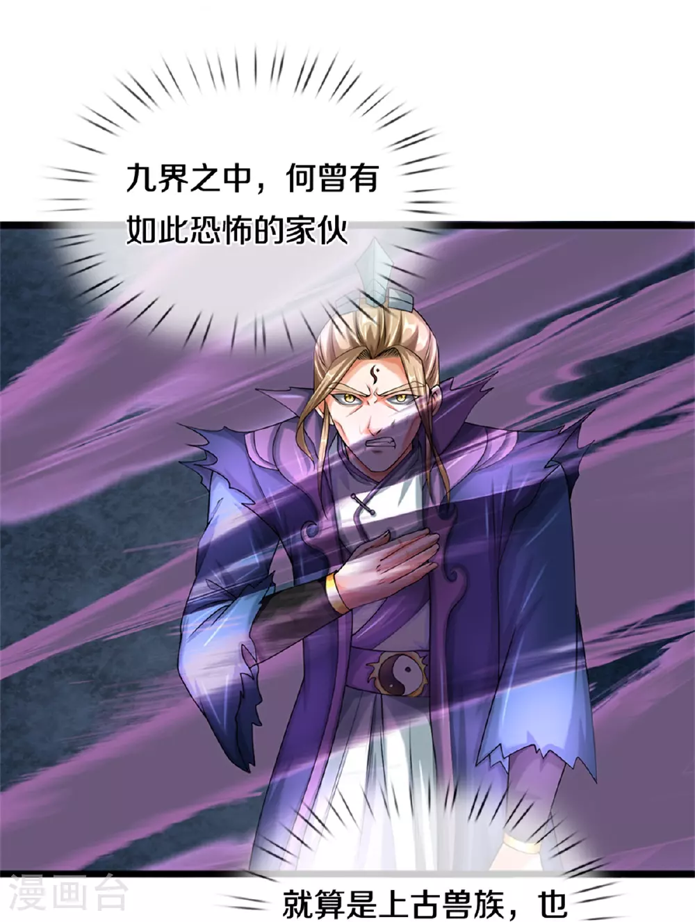第571话 远古老祖分身32
