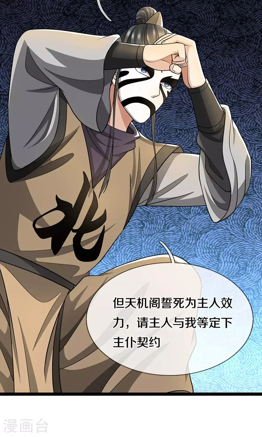 第700话 天机阁，无穷宝藏38