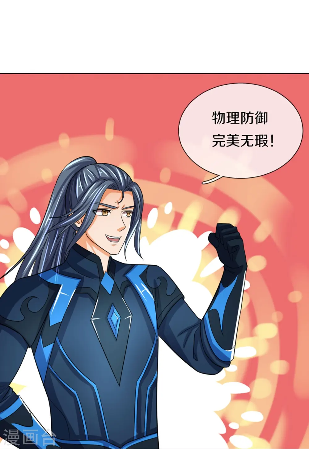 第371话 战甲之威18