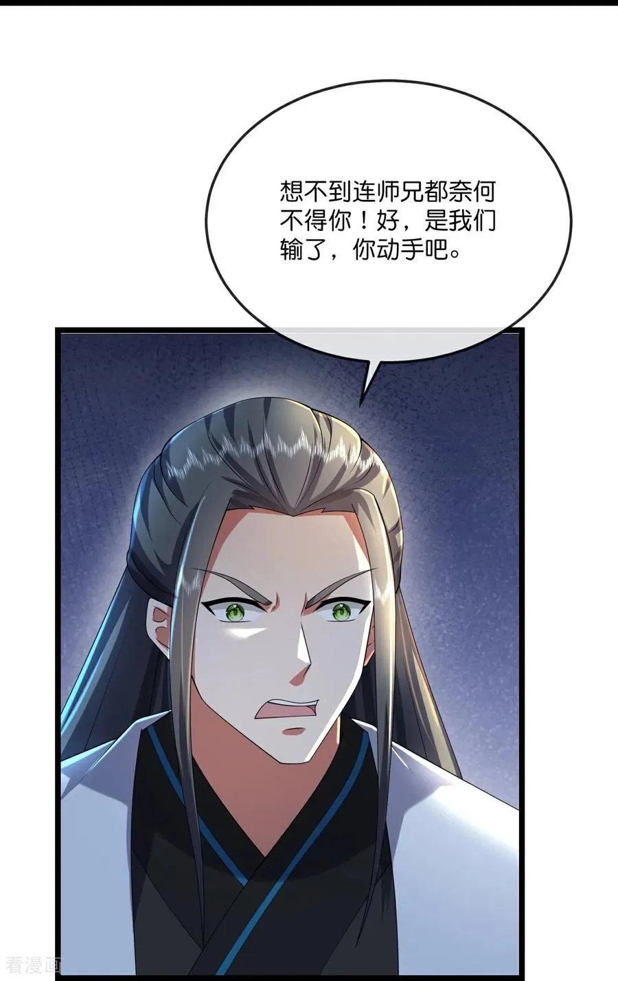 第787话 还有帮手？27