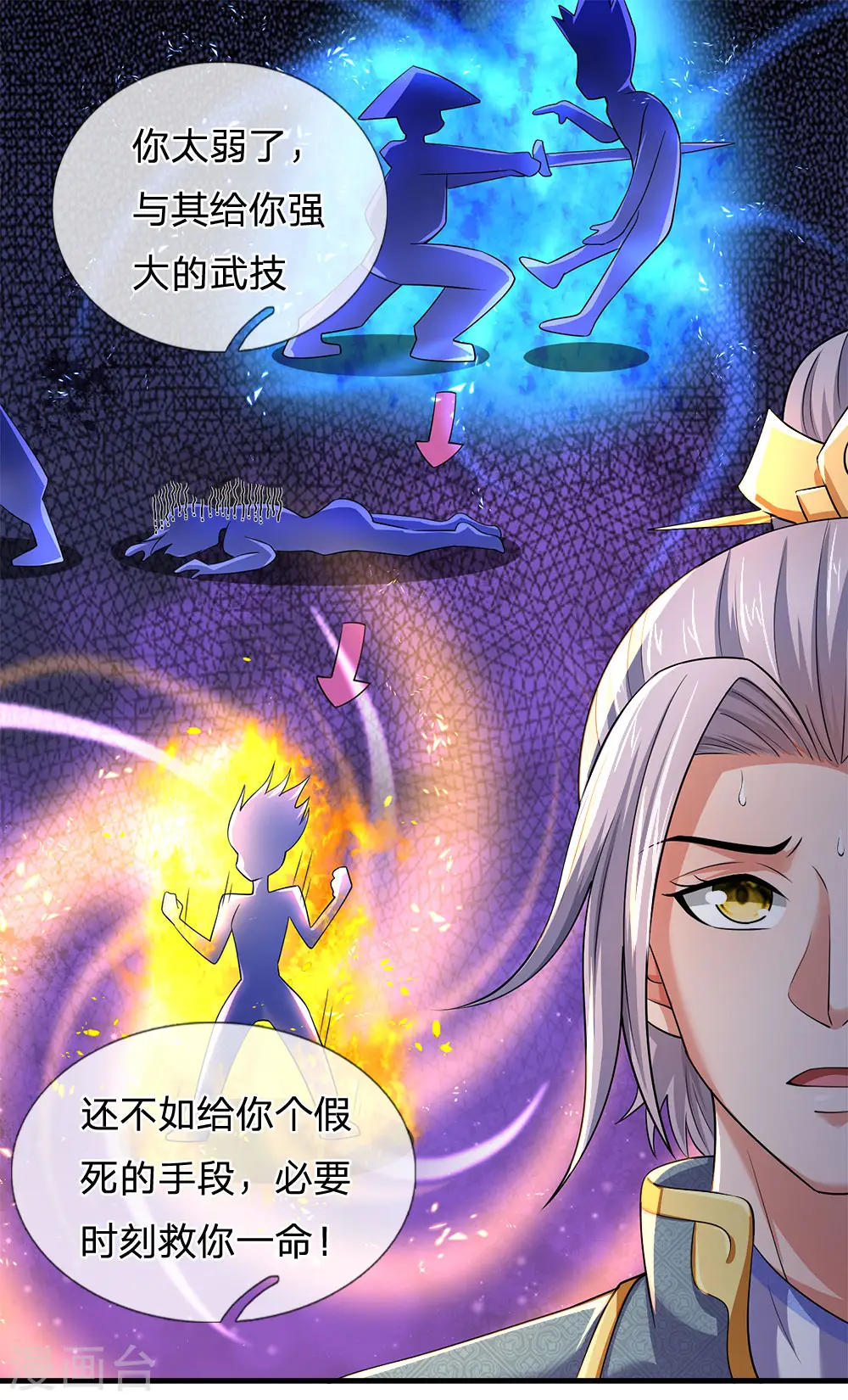 第242话 隐匿时空，杀人无形12
