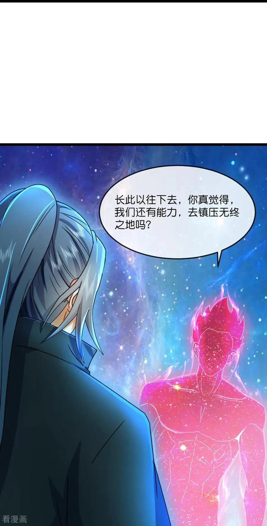 第785话 新的位面又遇敌手？9
