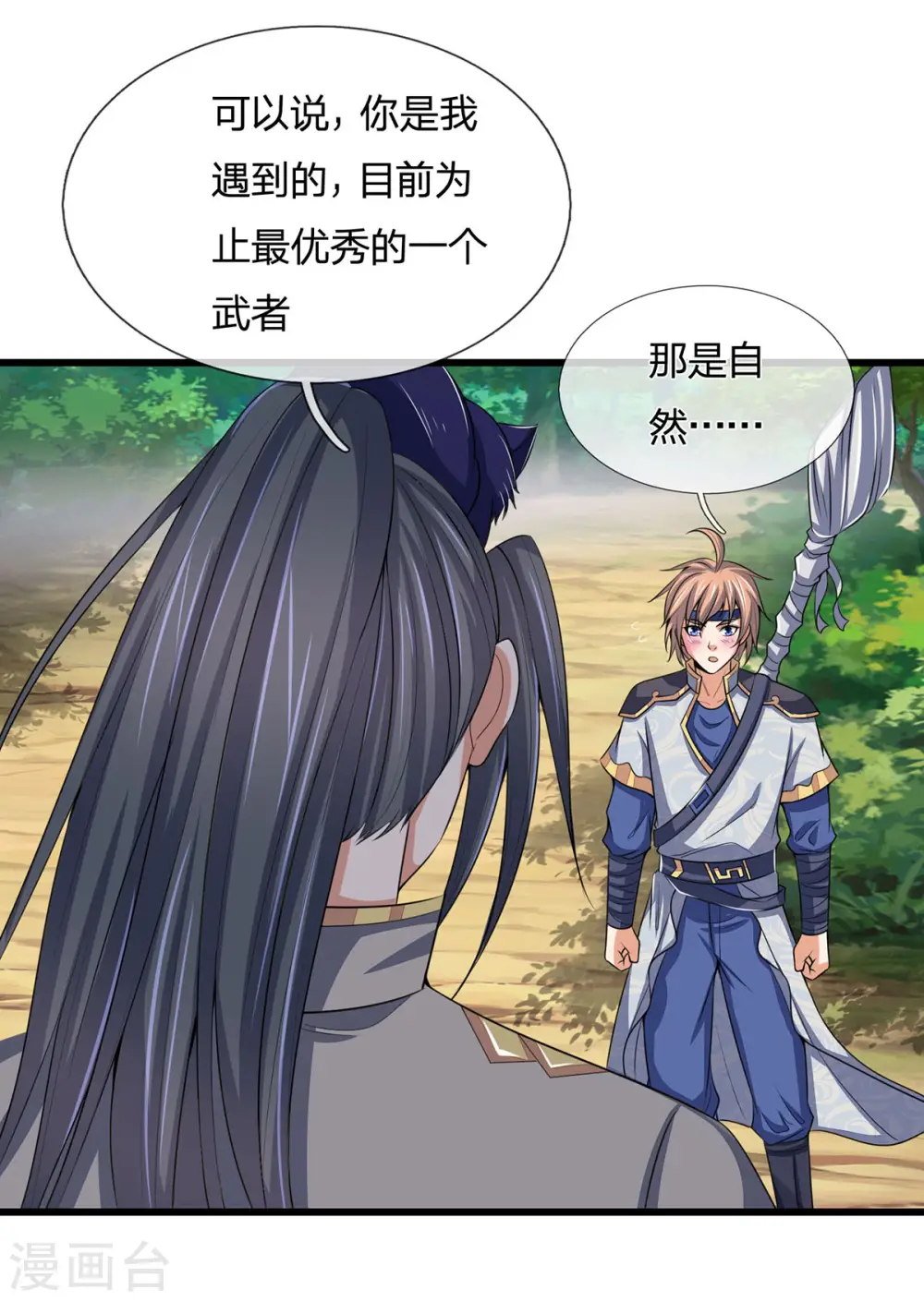 第261话 龙凤榜 开比！34