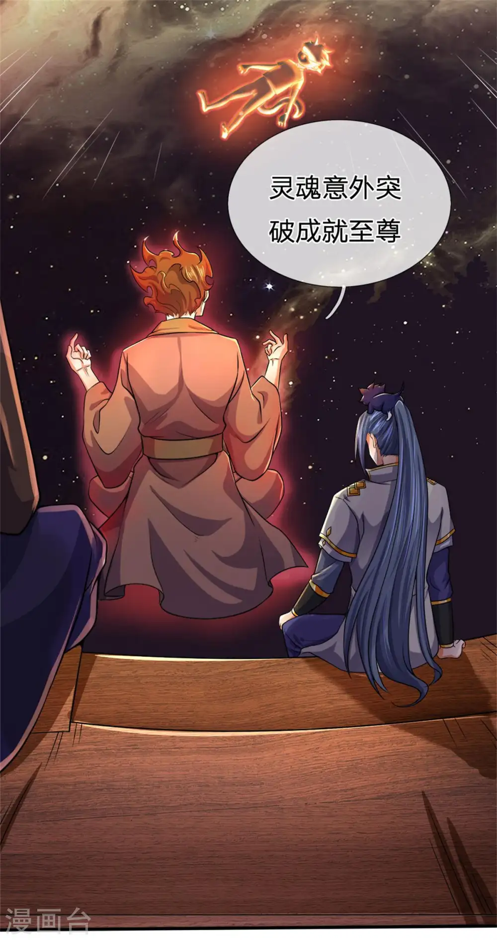 第257话 魔候之死17