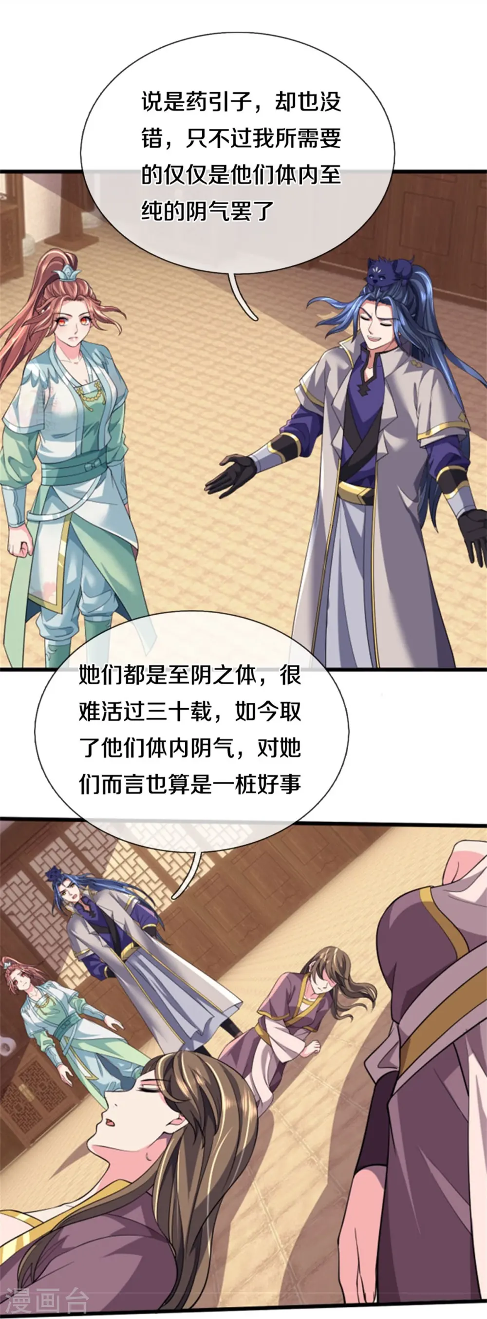 第505话 重塑至尊命格16