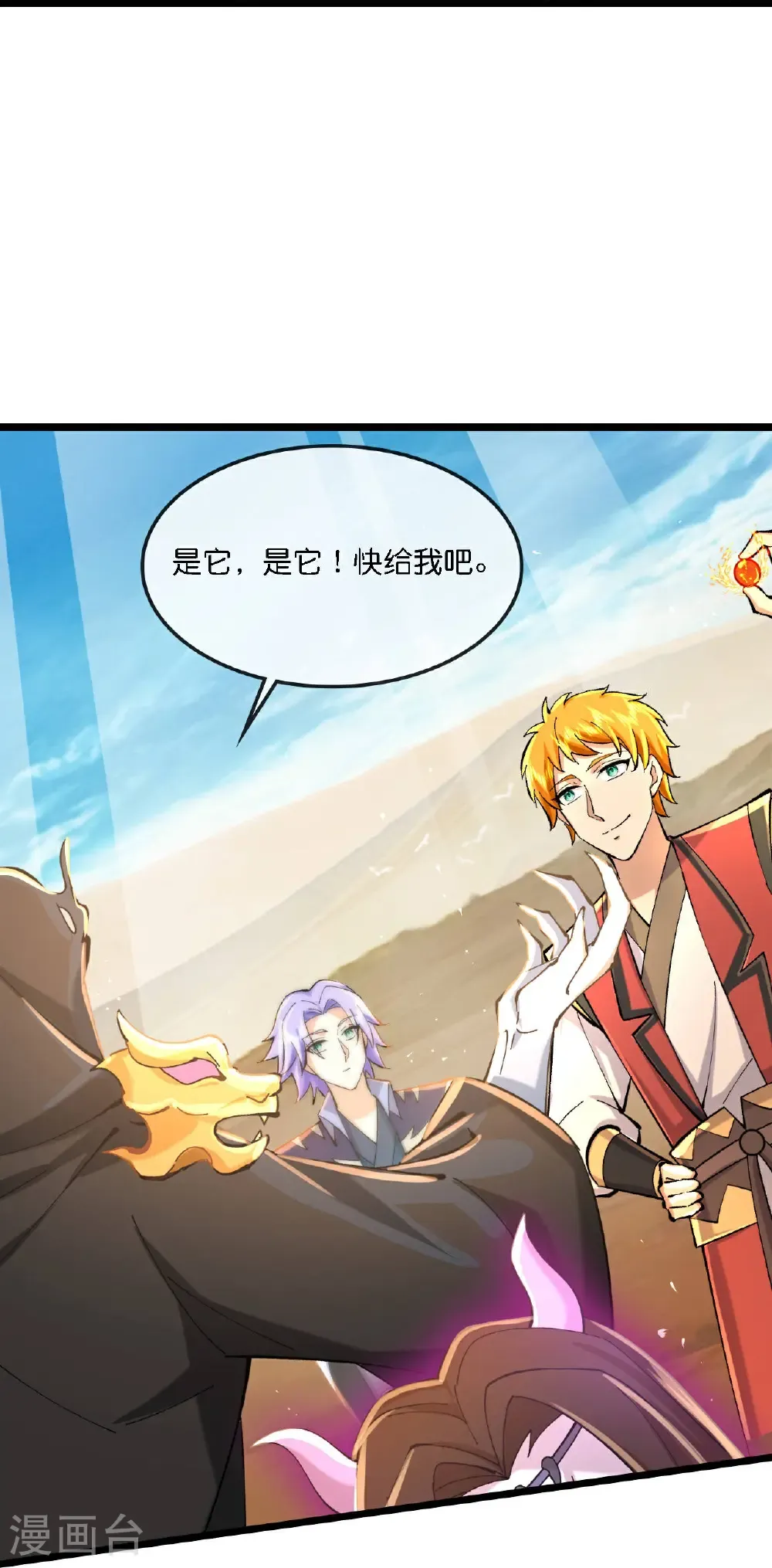 第775话 凶相毕露13