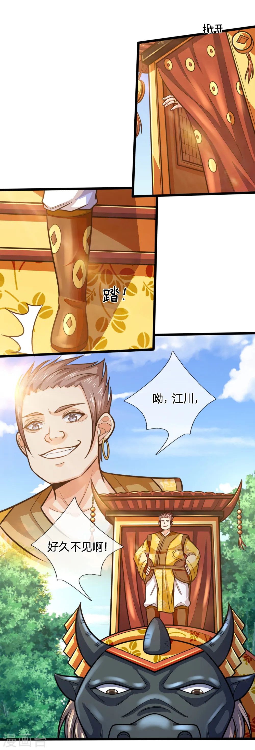 第212话 有钱任性，为所欲为5