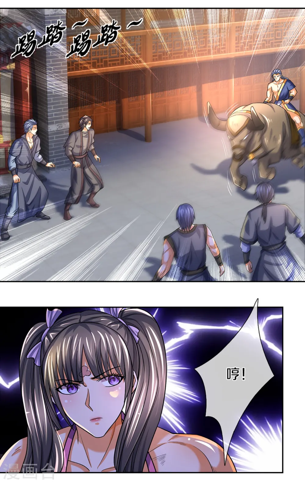第339话 敢威胁我的剑？15