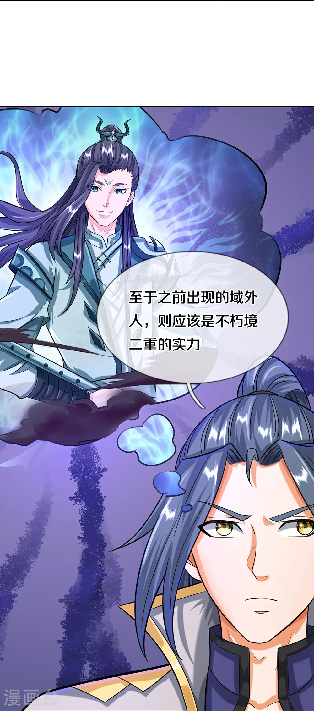 第607话 新的感悟19
