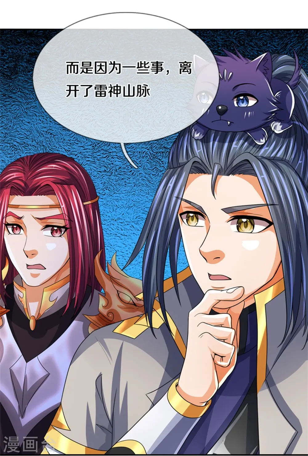 第554话 雷神禁令34