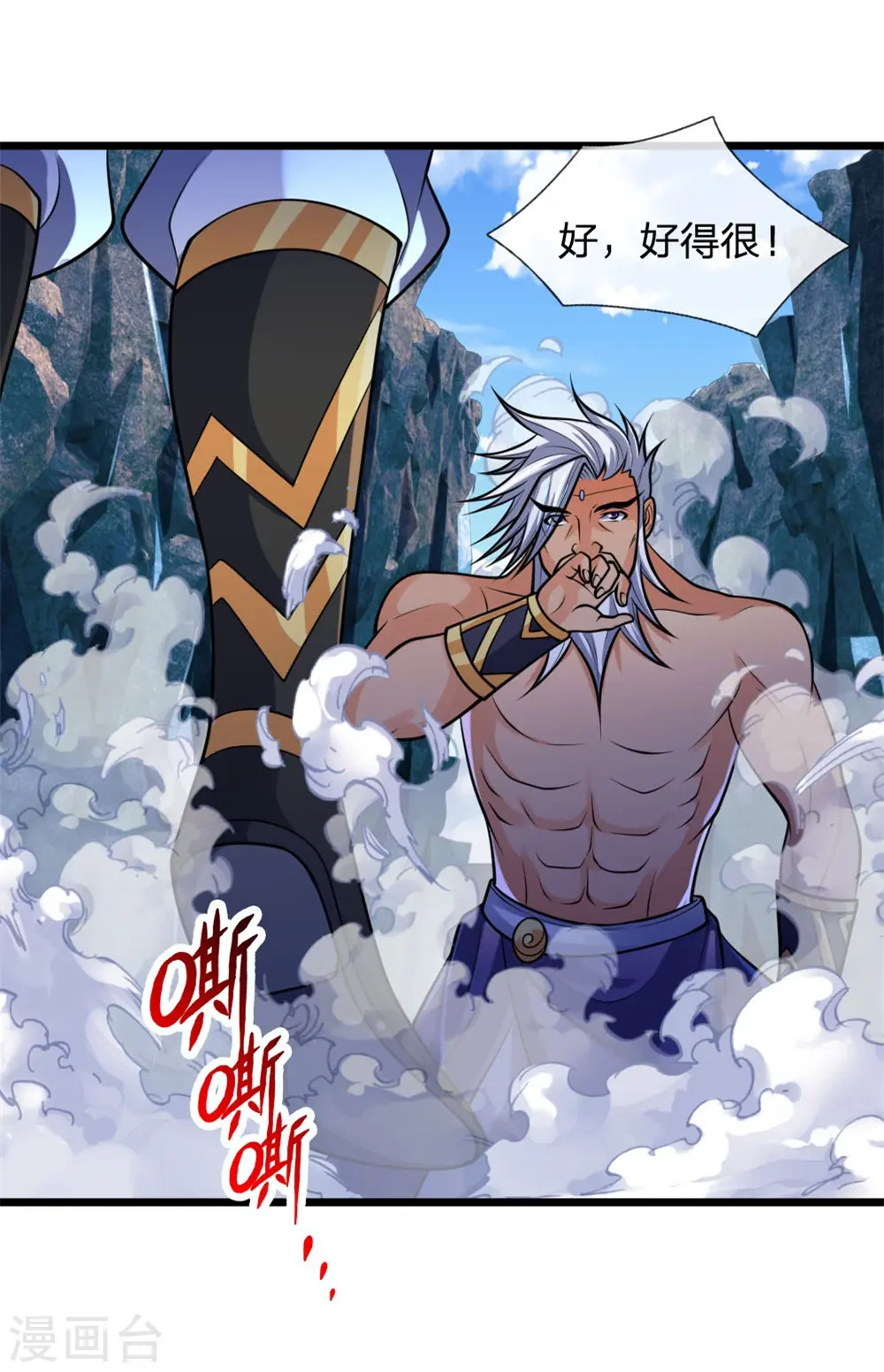 第164话 躲避自如，疑心渐起3