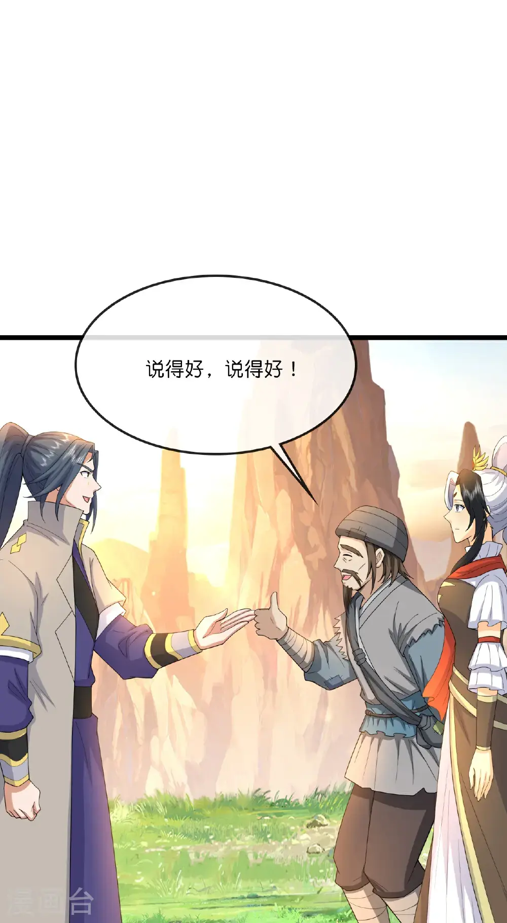 第742话 一切皆为我所用14