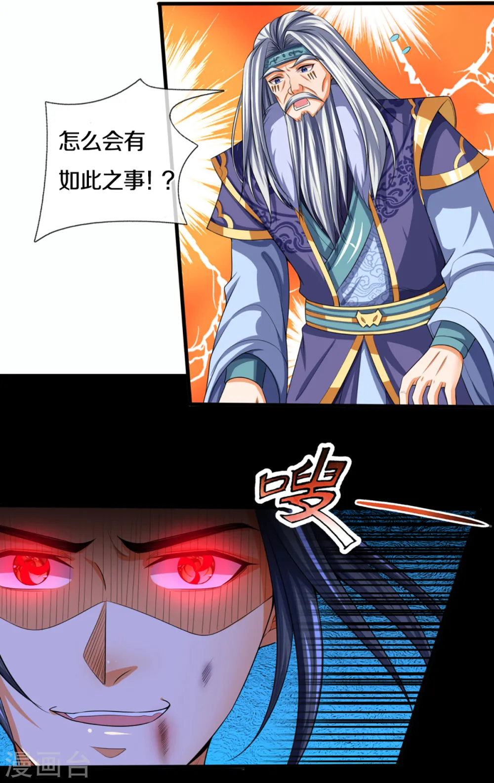 第317话 吸收仙台之力5