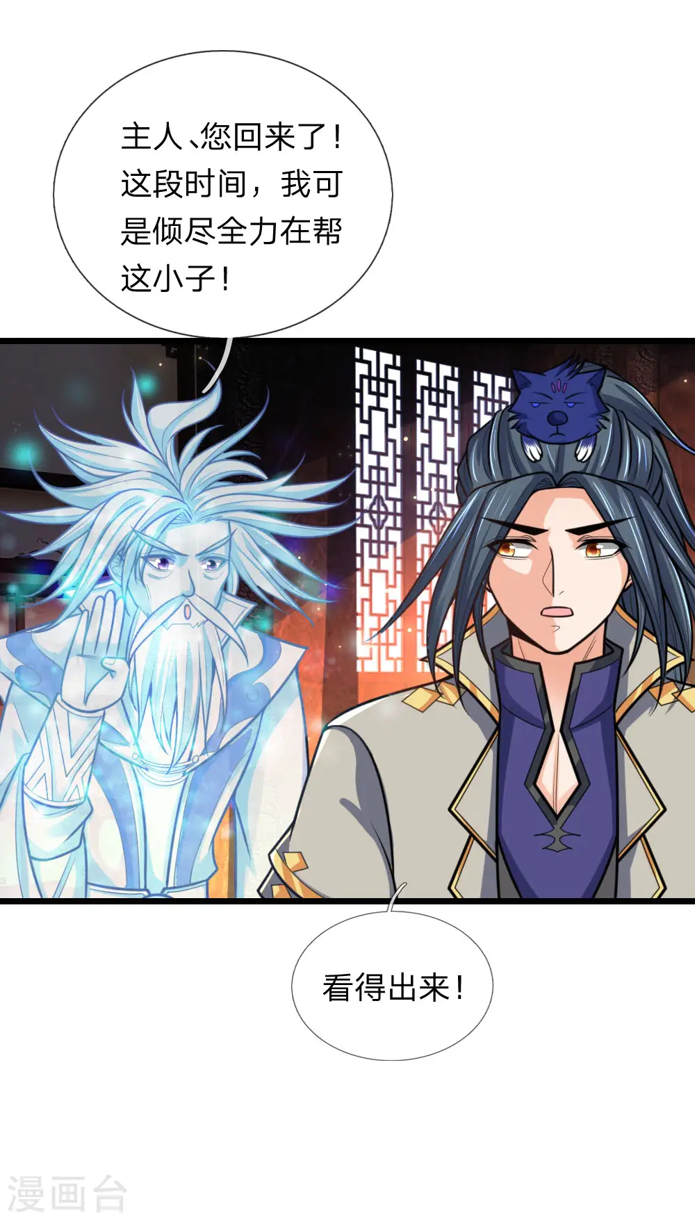 第173话 倾尽全力，巩固神通13