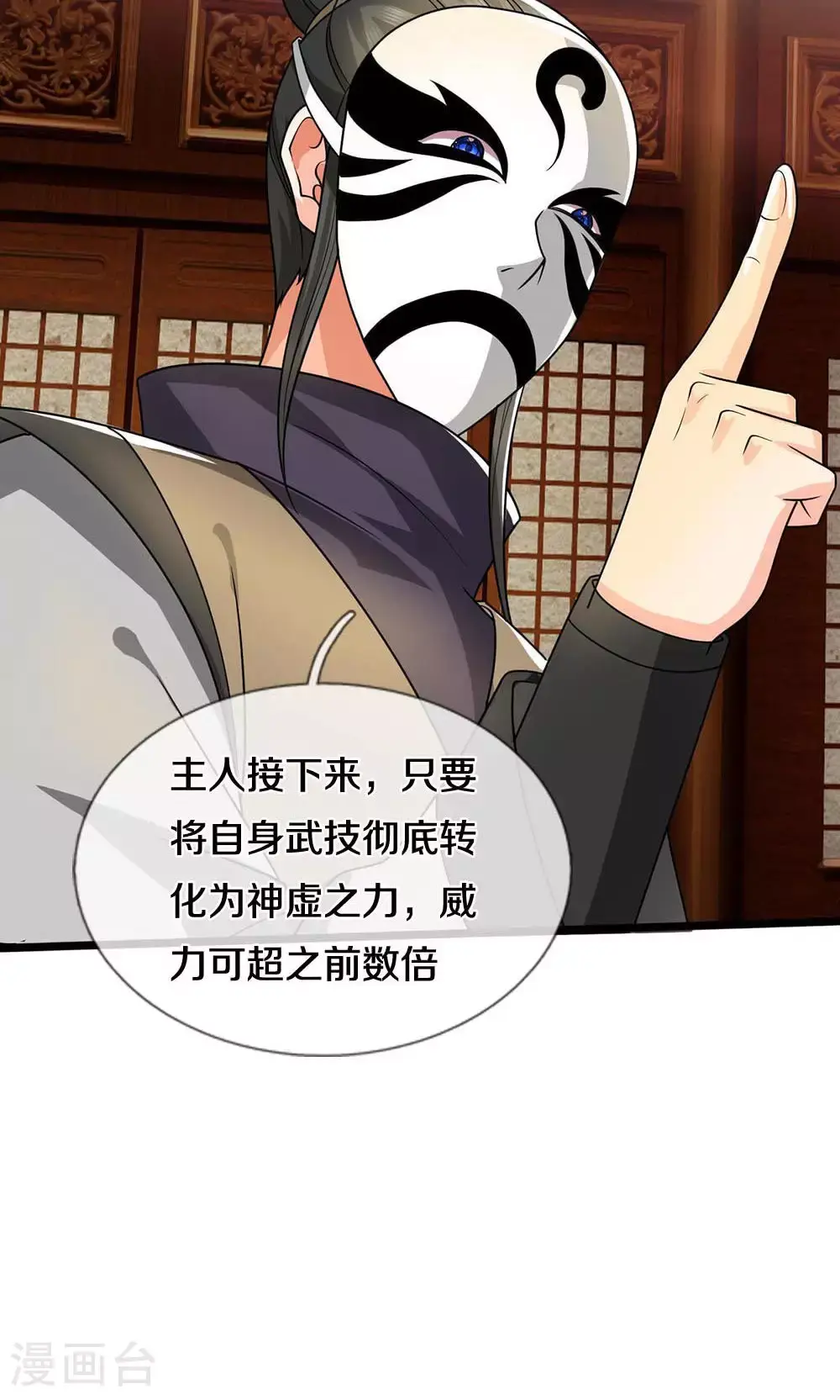 第704话 秘法秘术？我全都要！33