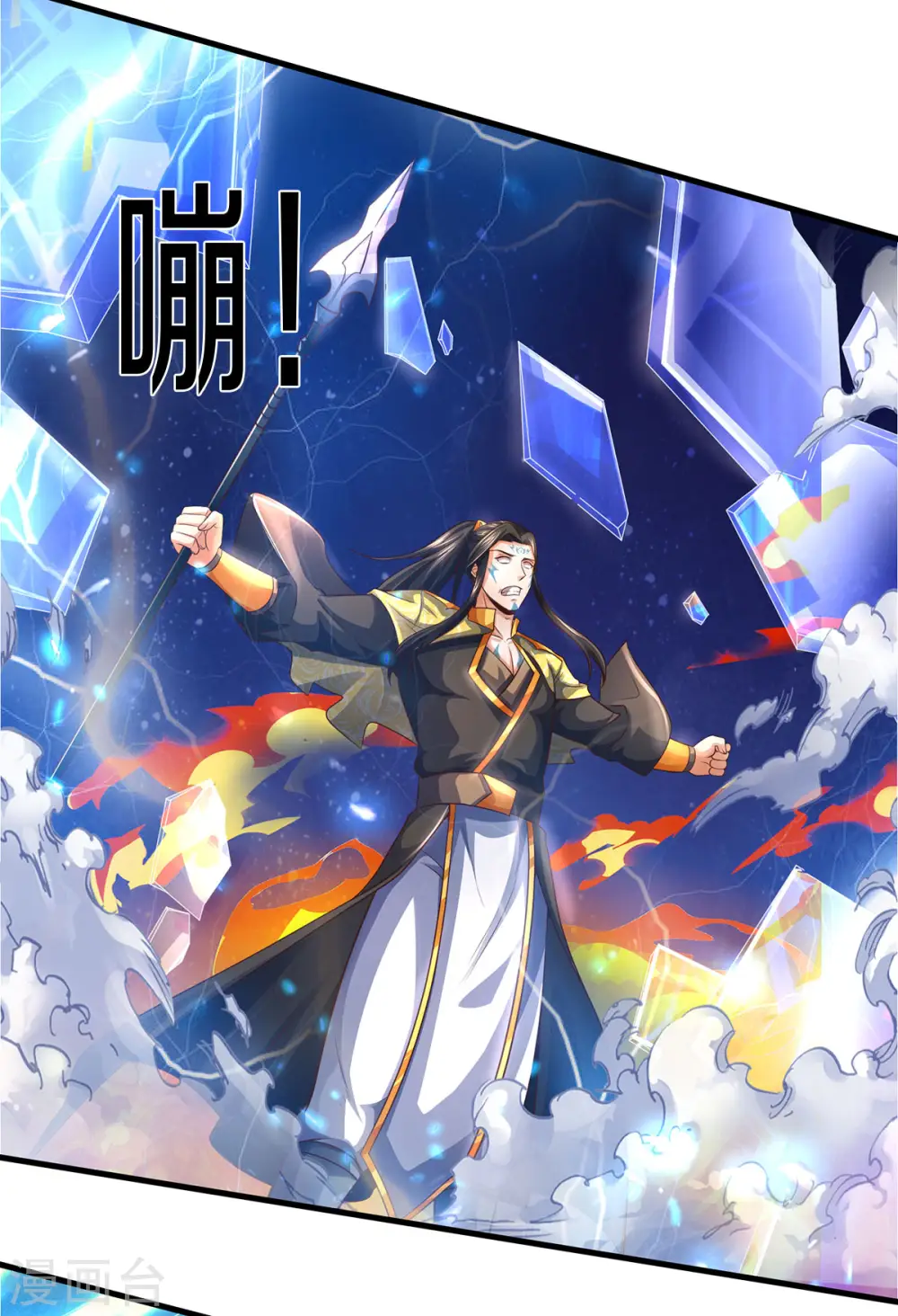 第293话 击败姜道古5