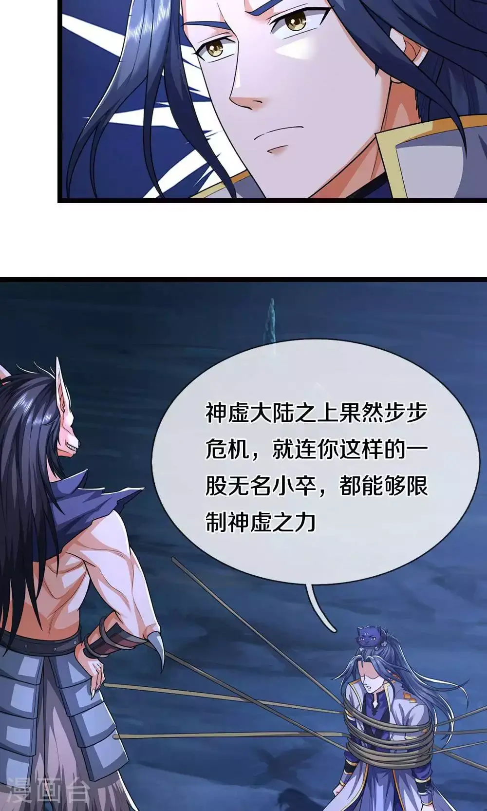 第710话 进食时间到~26