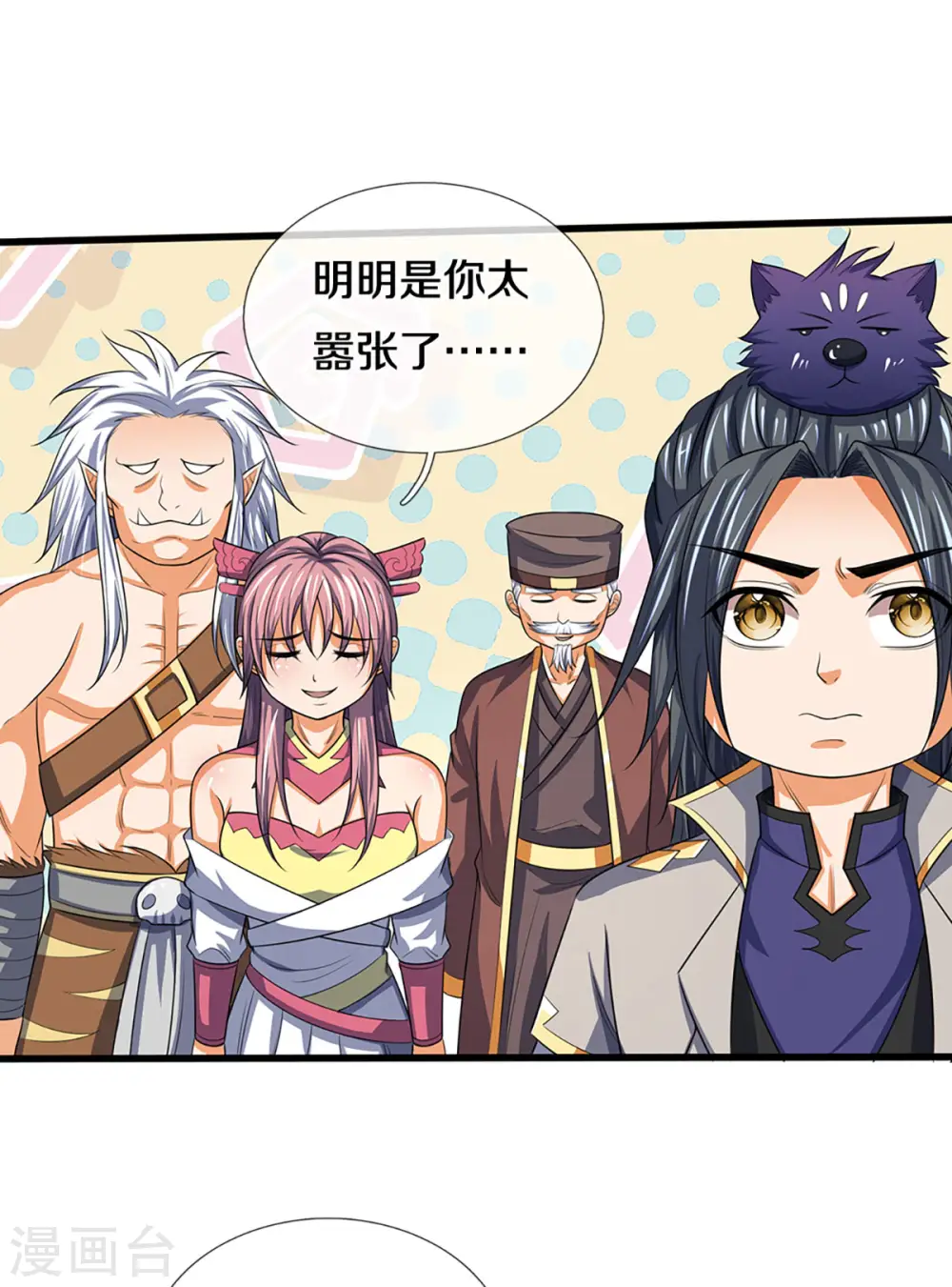 第331话 多谢你的刀2