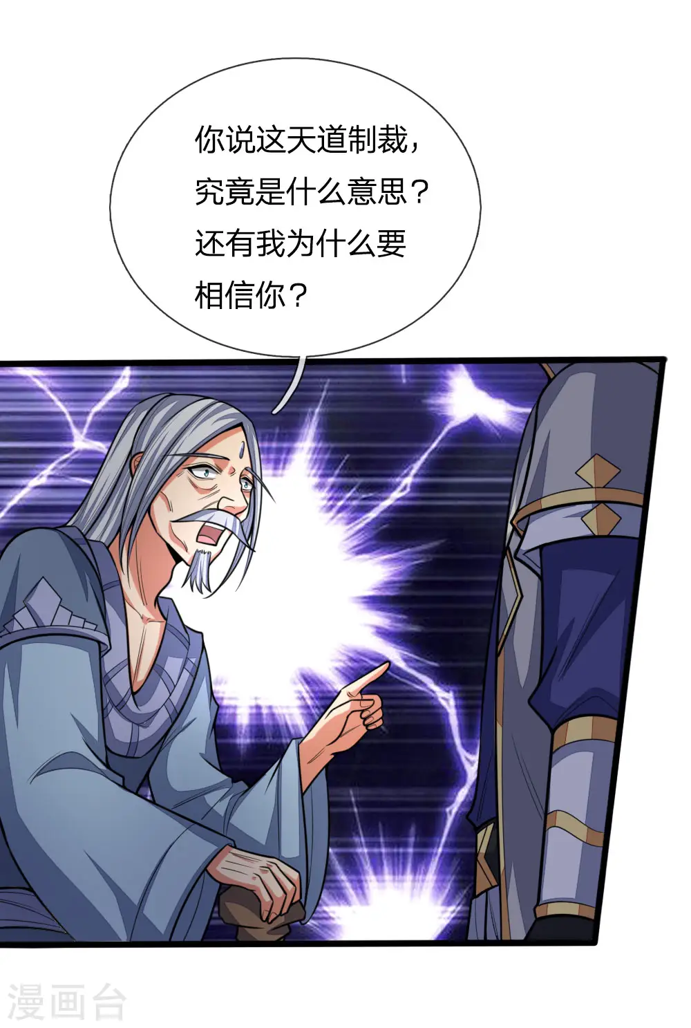 第195话 躲避制裁，臣服于我11