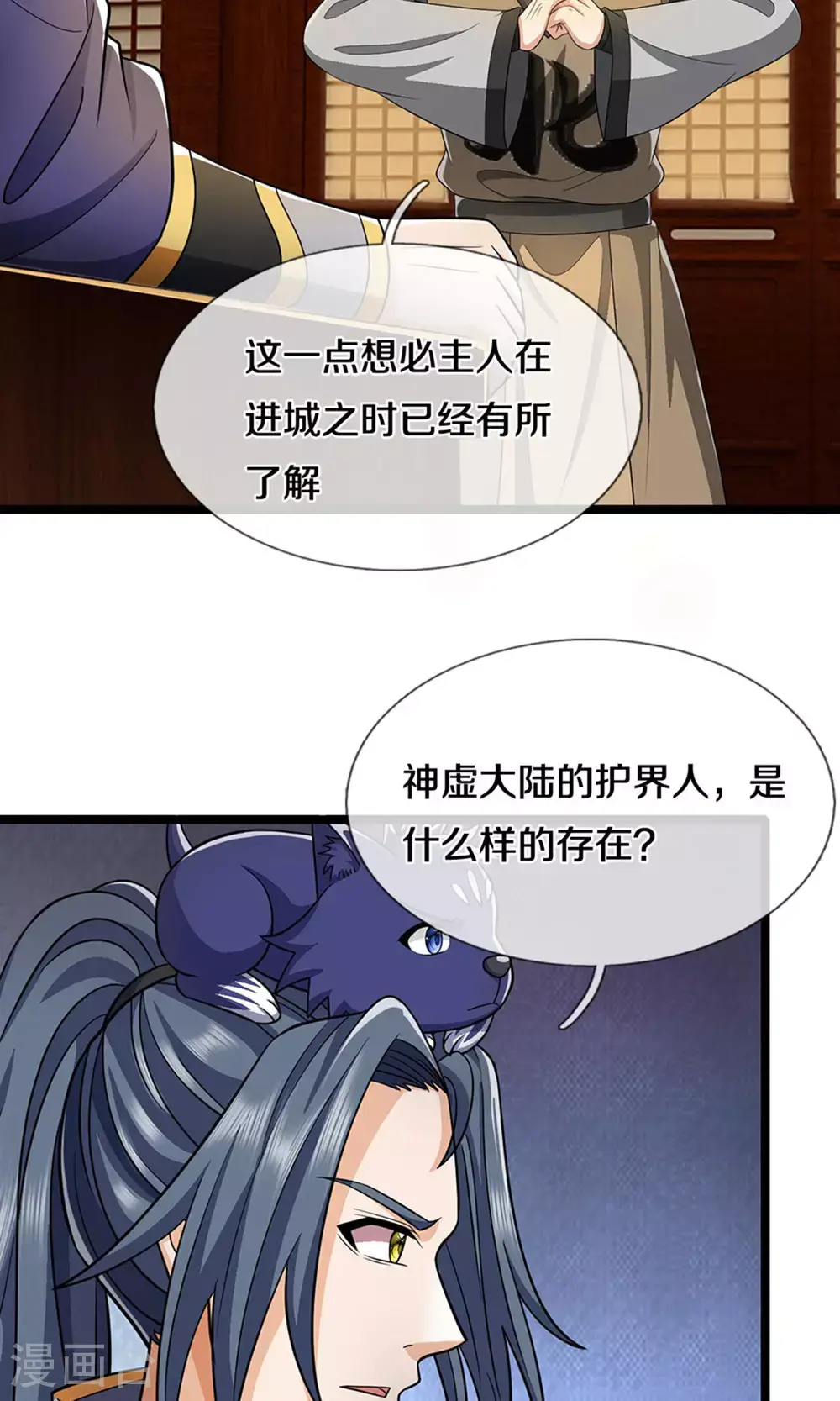第701话 天机阁中的东南西北33
