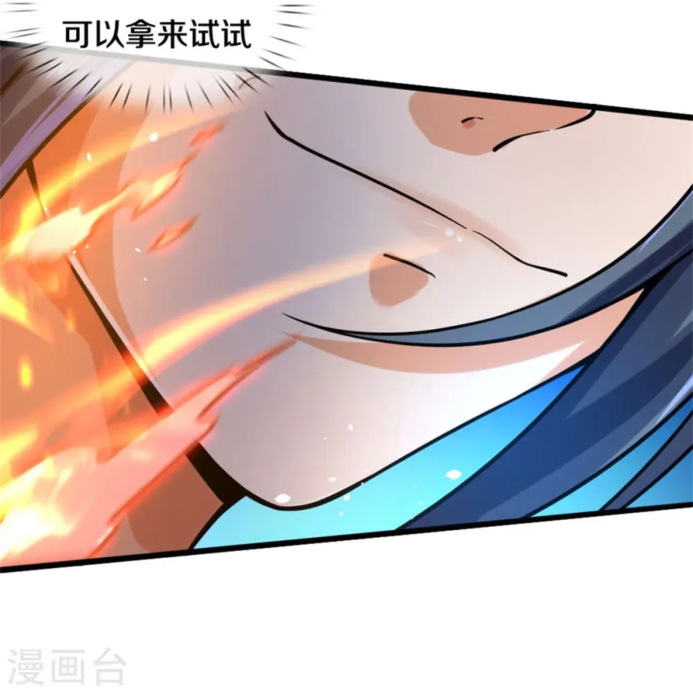 第498话 太古天衍诀12