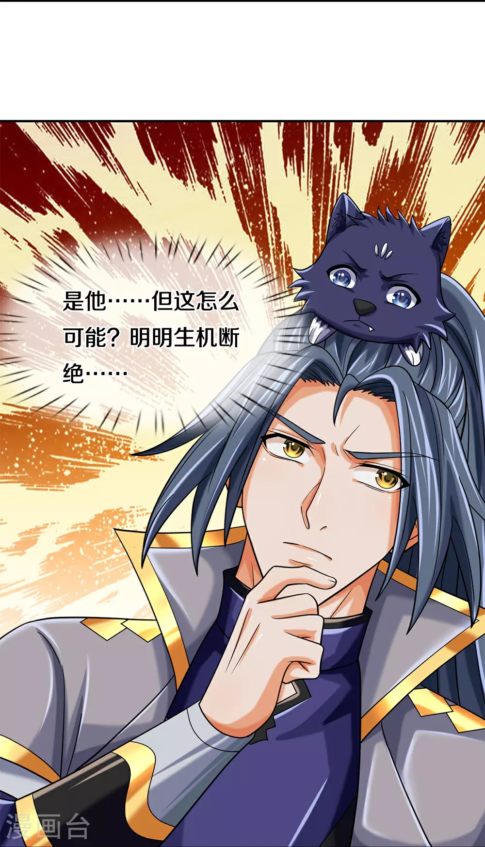 第624话 上古至尊9