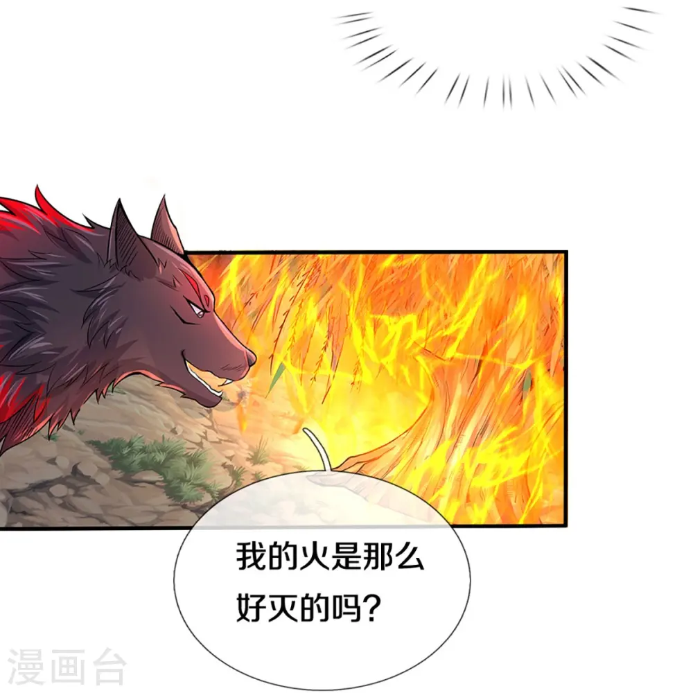 第438话 柳树成精18
