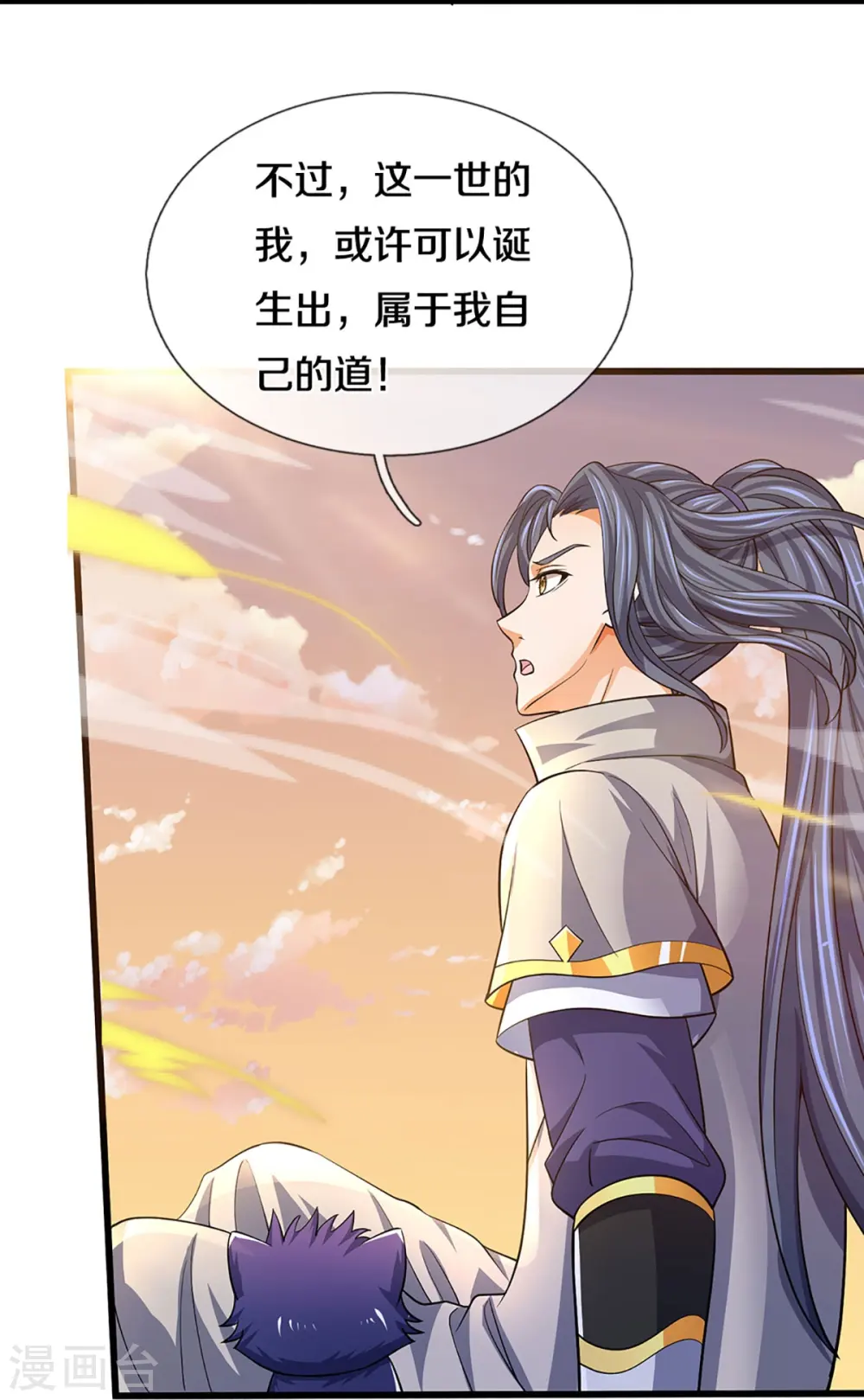 第472话 属于自己的道17