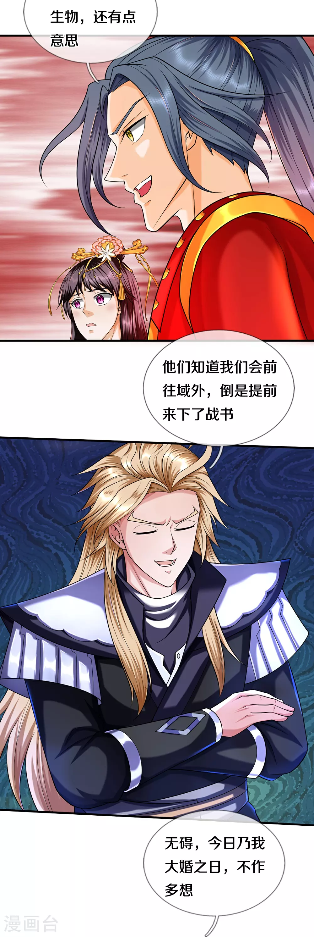 第670话 生了生了9