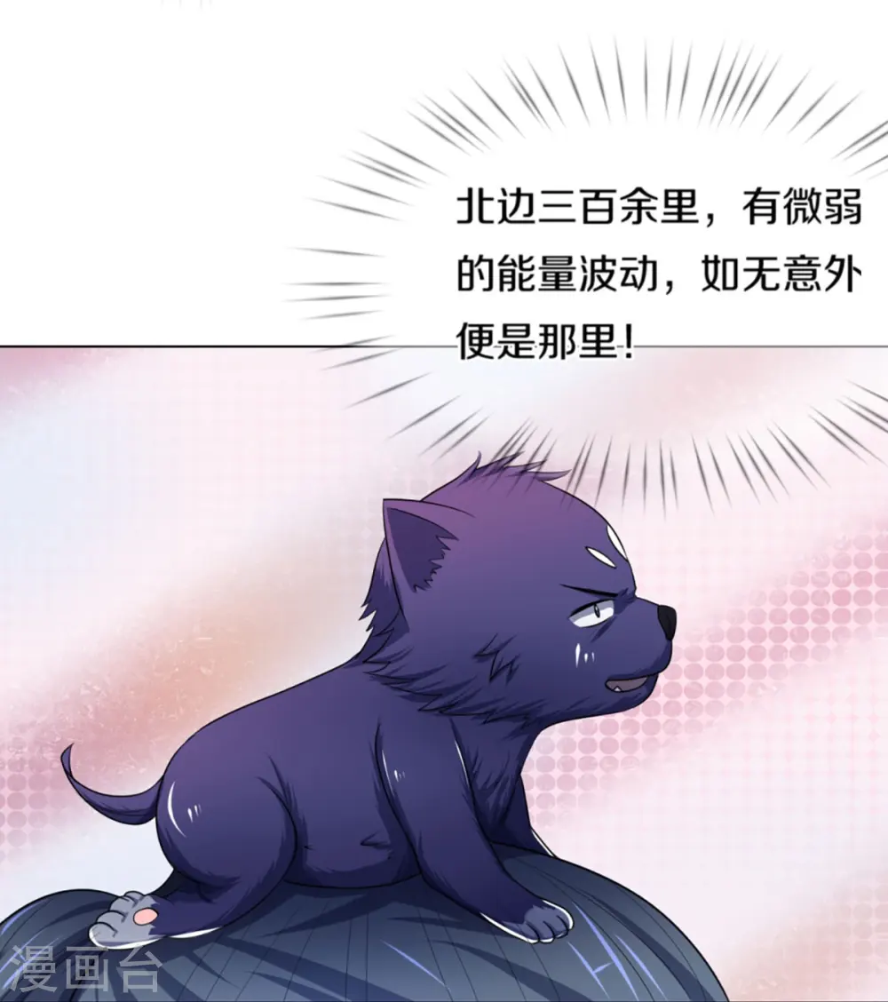 第393话 前往不知山脉35