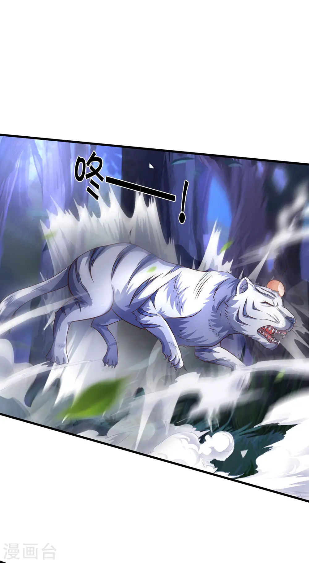 第283话 出入兽山24