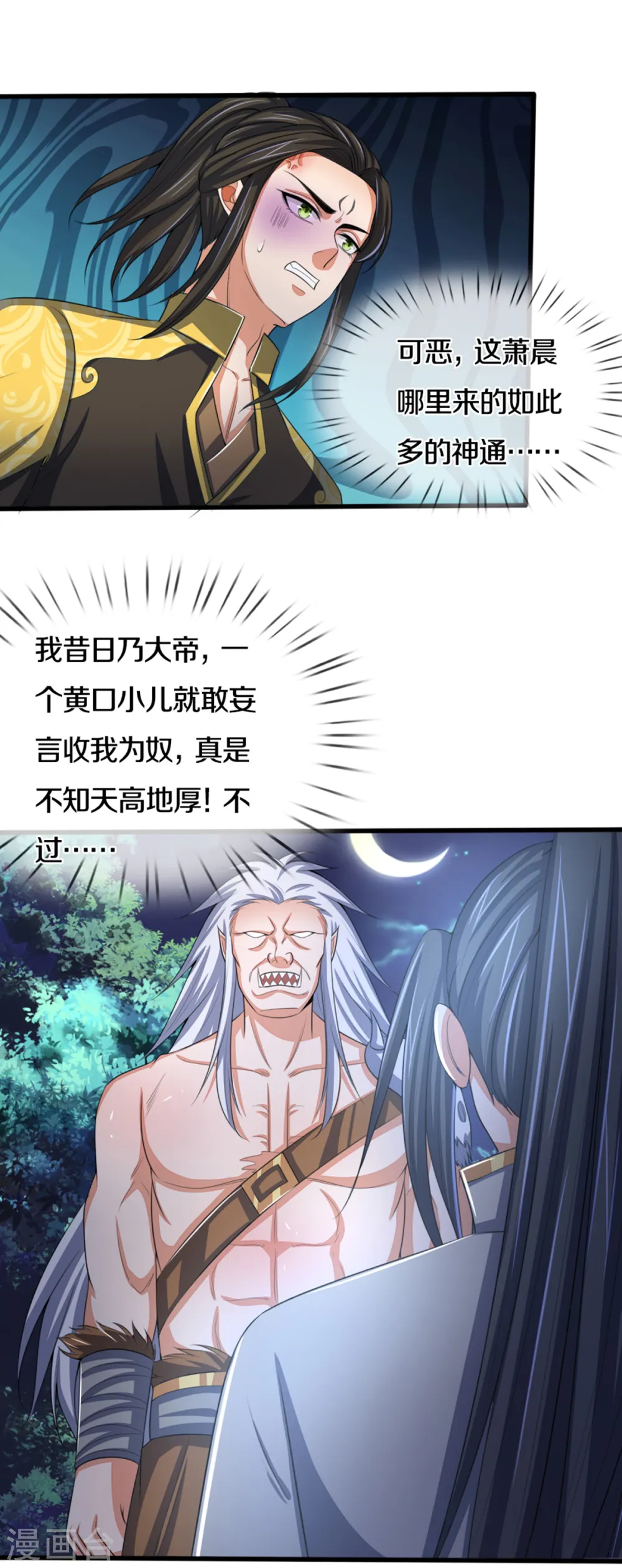 第290话 神奇法球3