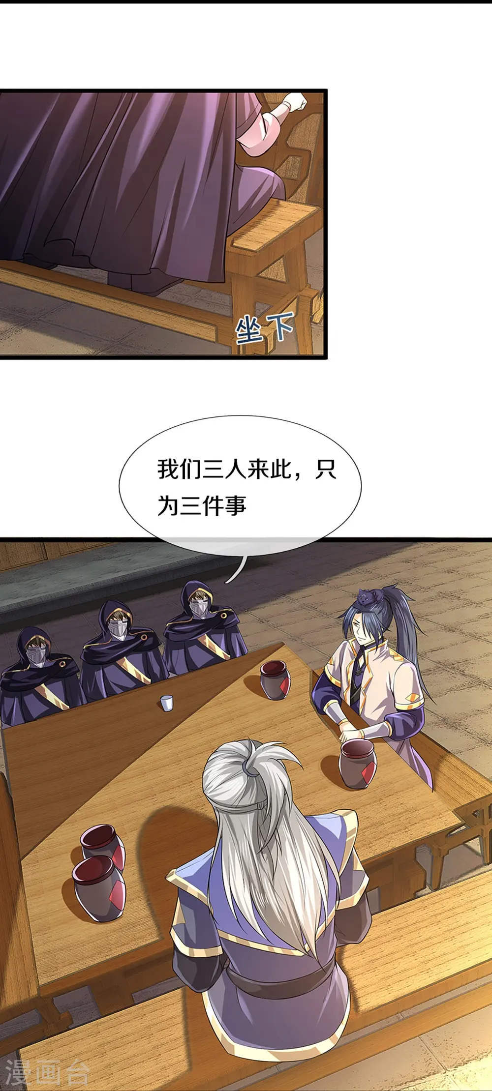 第362话 热闹酒局16