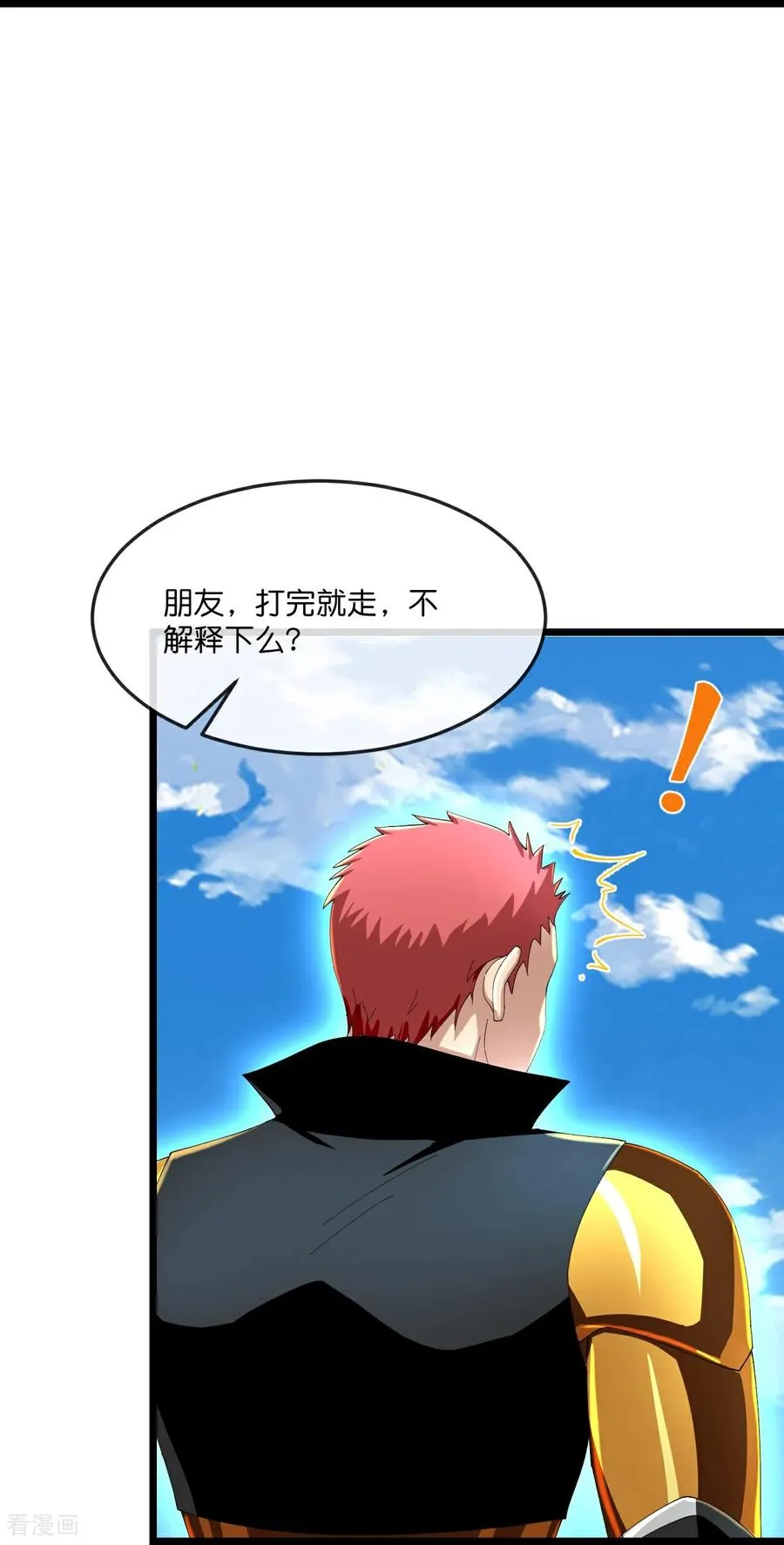 第799话 抹杀萧晨云飞二人27