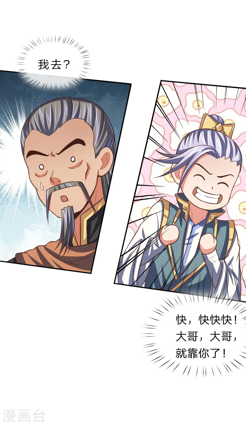 第89话 天阶武技，引发雷劫2