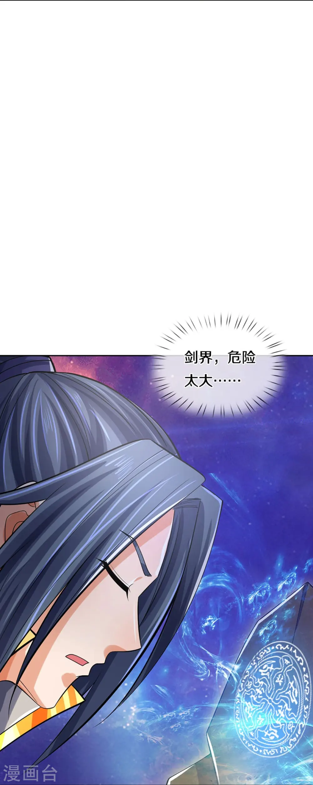 第441话 前往上界37