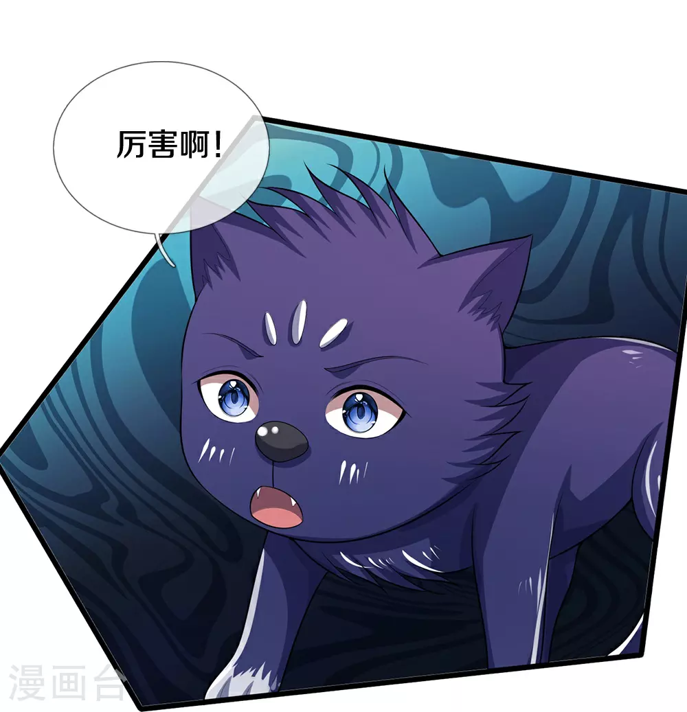 第598话 吸收火焰25
