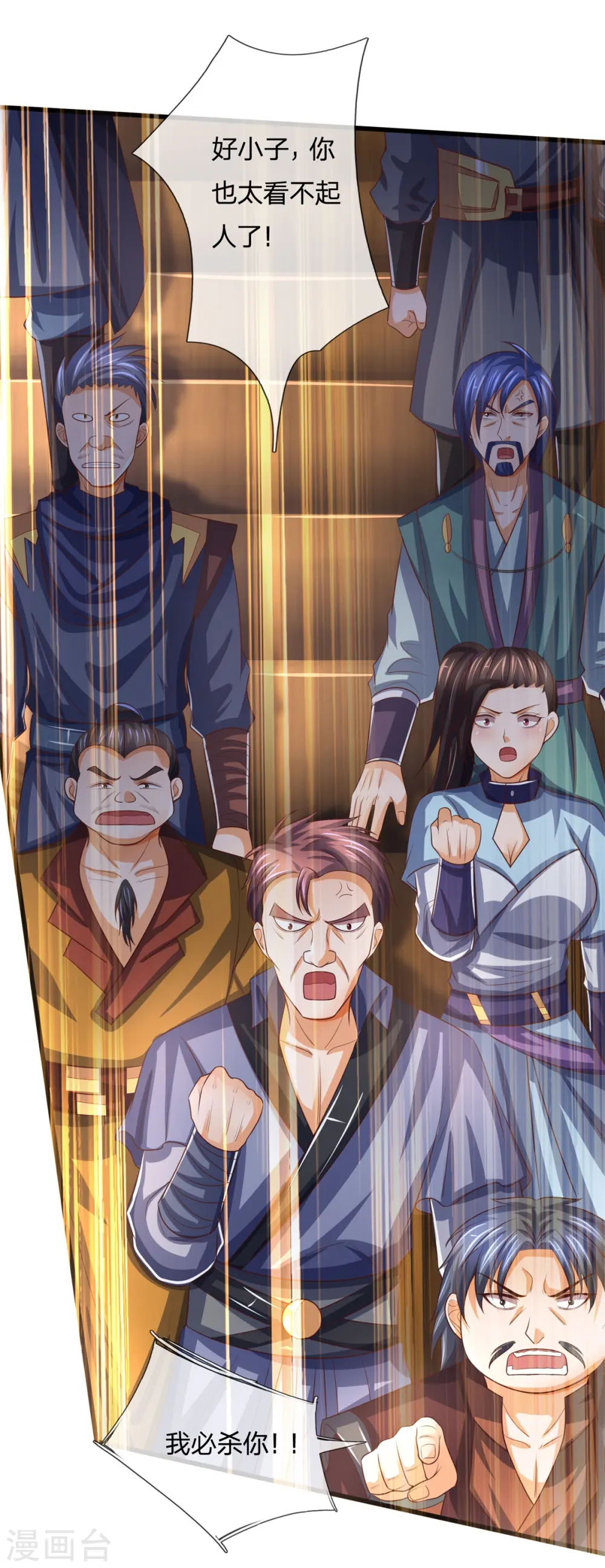 第254话 稍安勿躁，公布榜规3
