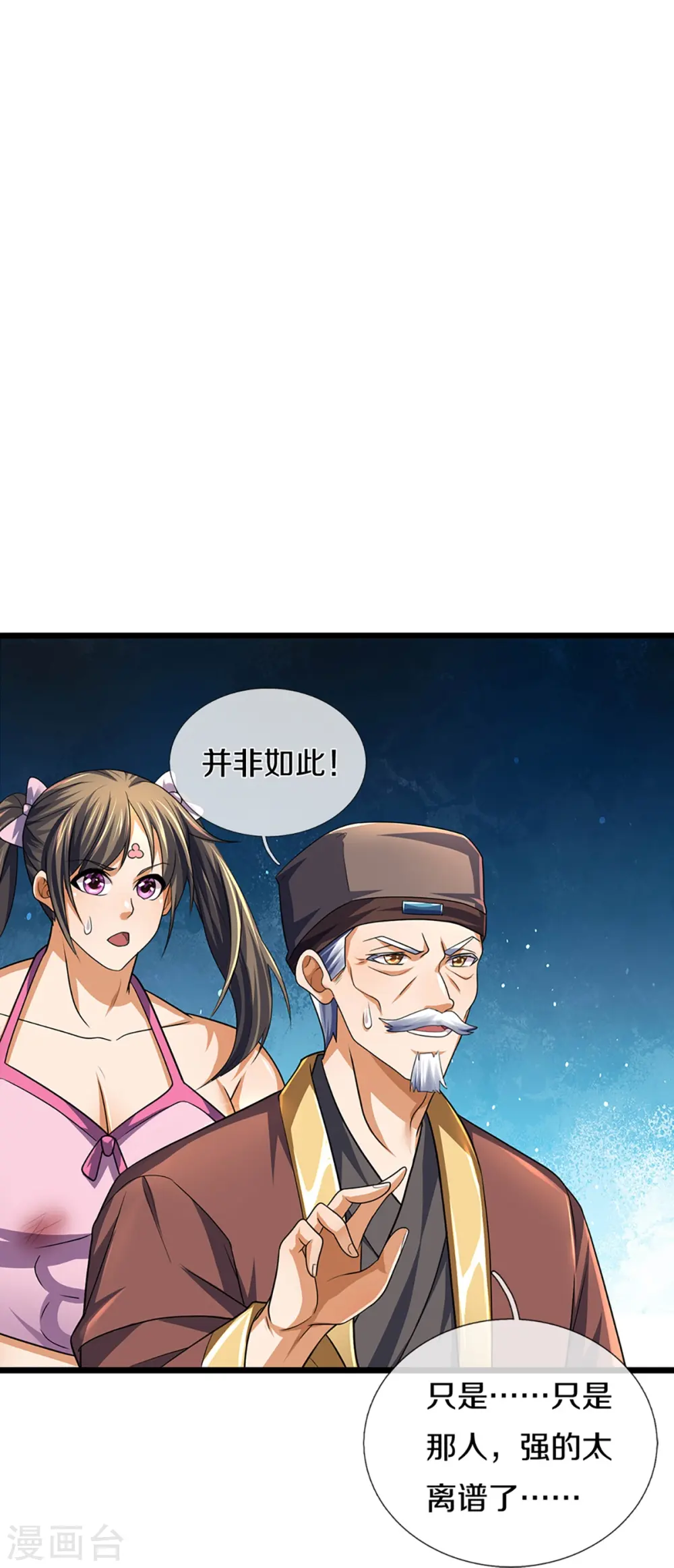 第389话 他来了23
