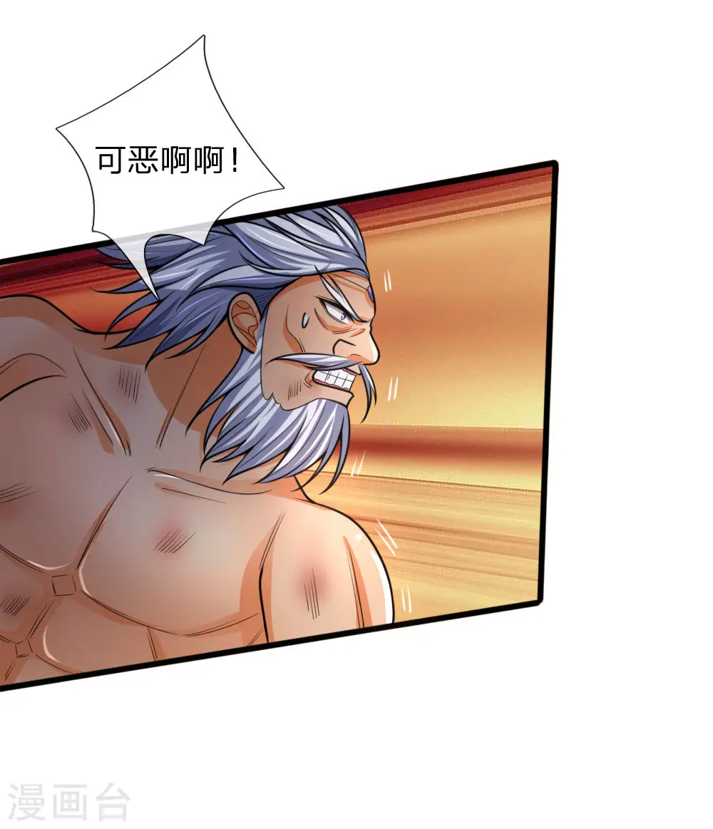 第168话 欺人太甚，那又如何7