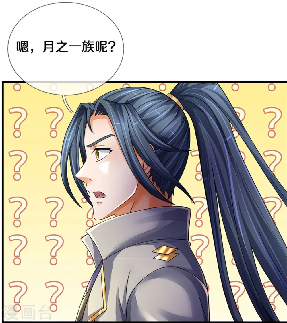 第542话 上玄域势力18
