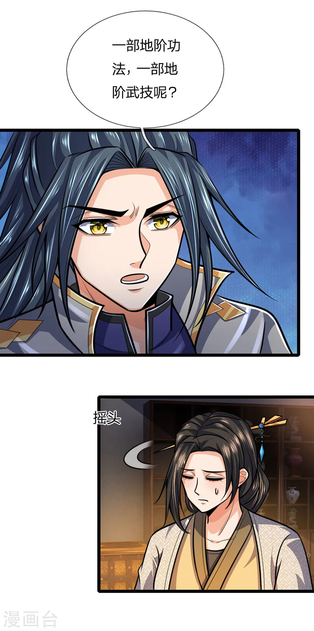 第206话 欲擒故纵，炉火纯青4