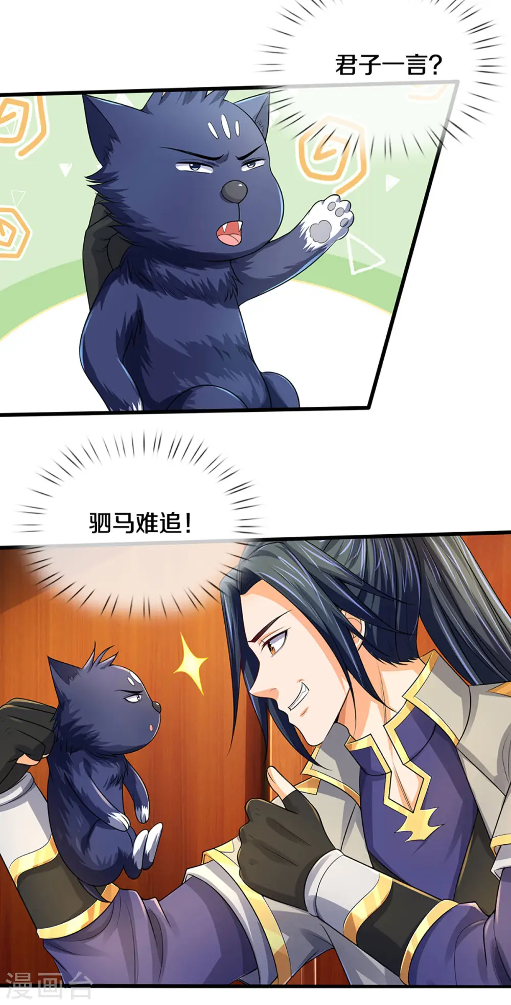 第333话 达成交易24