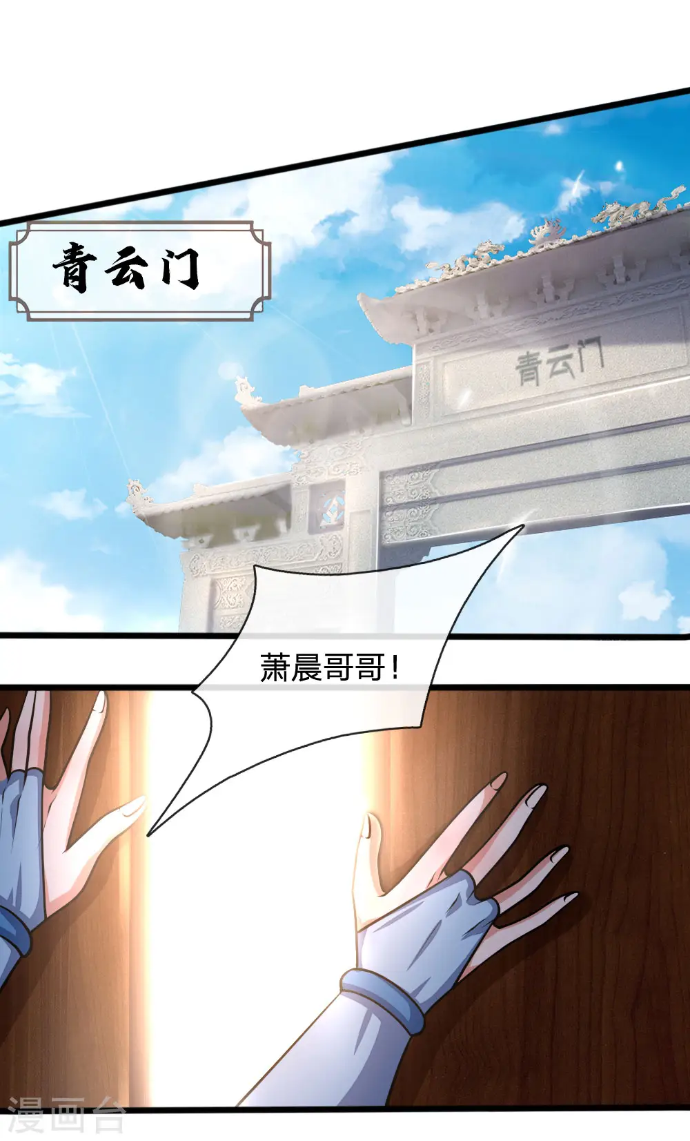 第184话 龙凤大榜，整装待发0