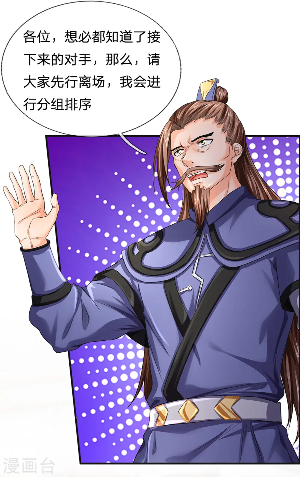第270话 铁穿心上场4