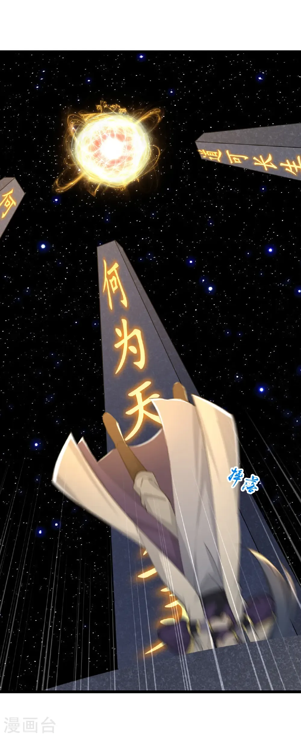 第757话 巧取精血(下)17