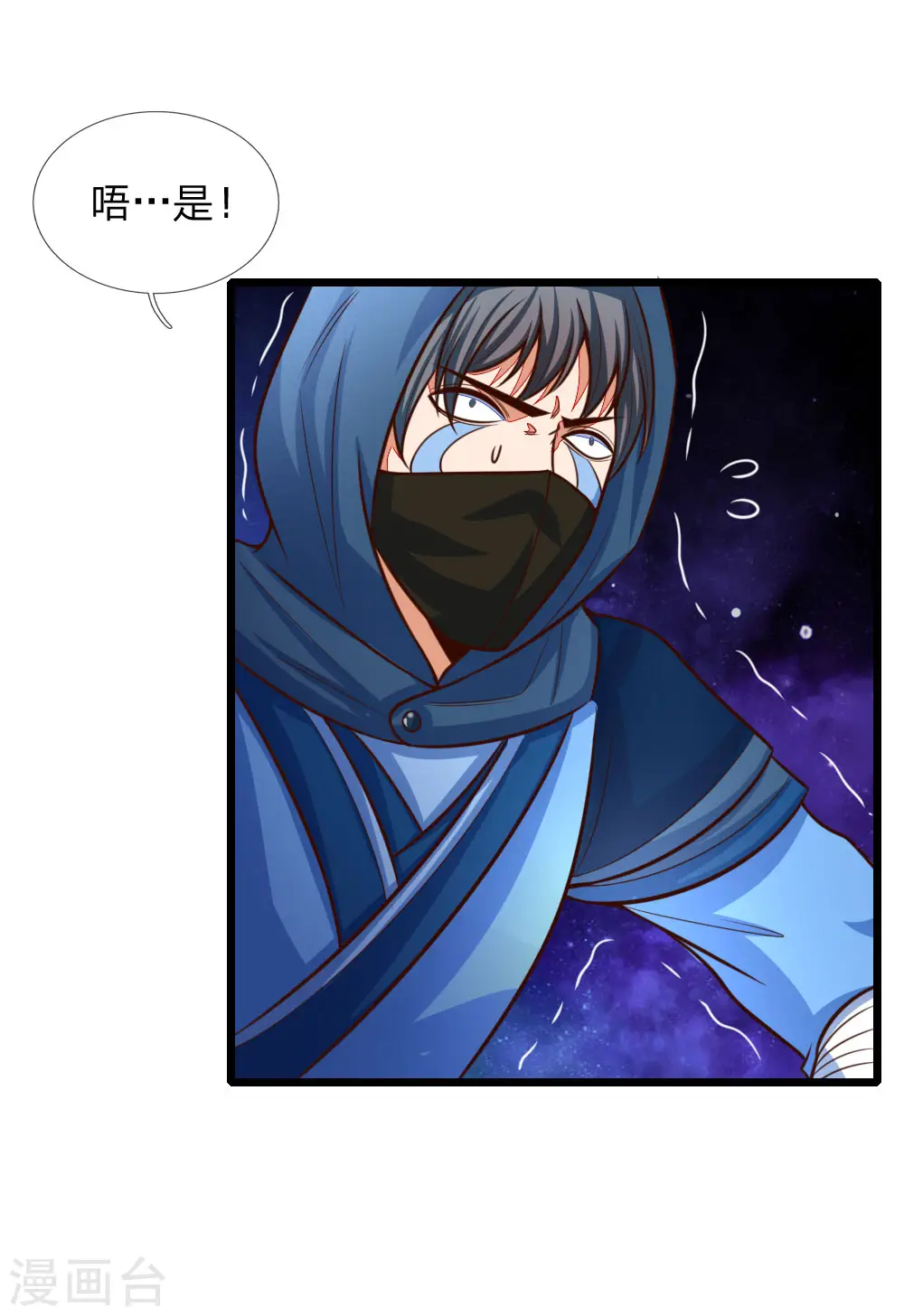 第87话 唯命是从，不问缘由15