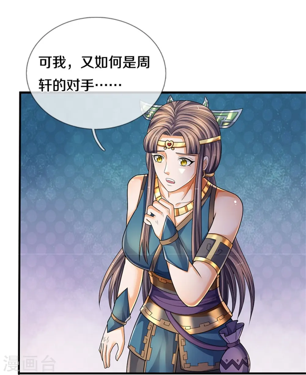 第552话 唯有强大，才能解决问题20