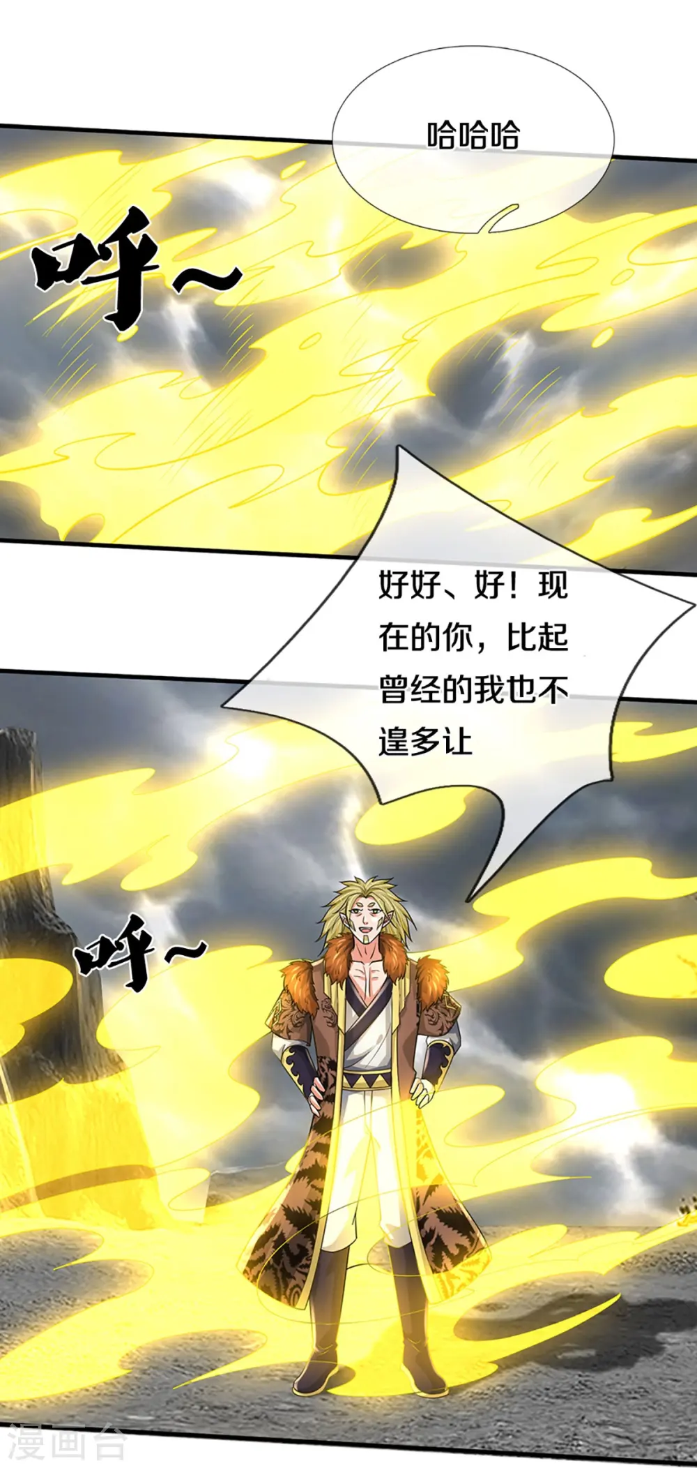 第471话 现在的他还需要我保护吗8
